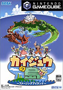 カイジュウの島 ~アメージングアイランド~(中古品)