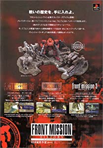 FRONT MISSION History(中古品)