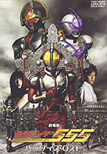 仮面ライダー555 パラダイス・ロスト [DVD](中古品)