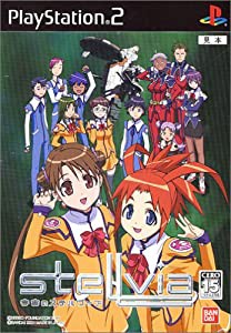 宇宙のステルヴィア (Playstation2)(中古品)