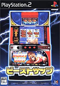 ビーストサップ(中古品)