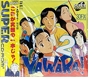 YAWARA!2 【PCエンジン】(中古品)