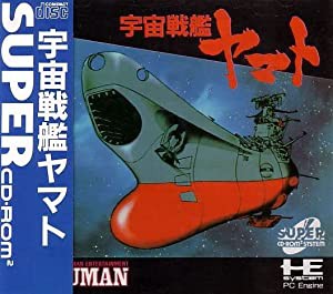 宇宙戦艦ヤマト 【PCエンジン】(中古品)