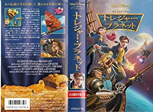 トレジャー・プラネット【日本語吹替版】 [VHS](中古品)