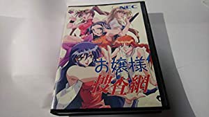 お嬢様捜査網 【PC-FX】(中古品)