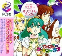 はたらく☆少女てきぱきワーキンラブ 【PC-FX】(中古品)