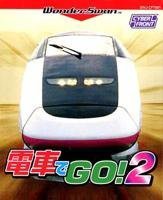 電車でGO!2 WS 【ワンダースワン】(中古品)