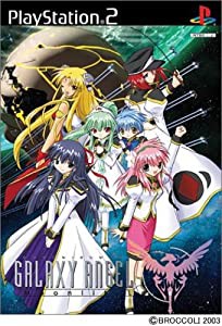 GALAXY ANGEL Moonlit Lovers (初回限定版)(中古品)