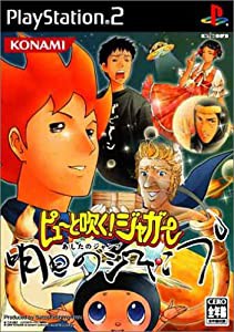 ピューと吹く!ジャガー 明日のジャンプ 初回限定版(中古品)