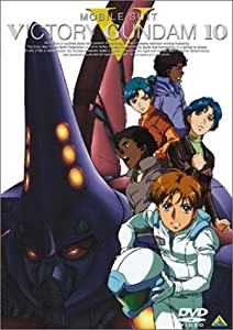 機動戦士Vガンダム 10 [DVD](中古品)