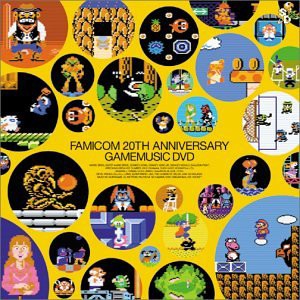 ファミコン 20TH アニバーサリーゲームミュージックDVD(中古品)