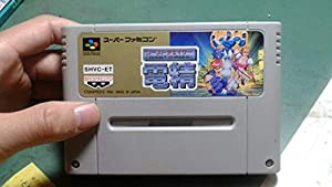 ゴーストチェイサー電精(中古品)