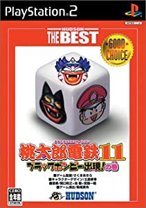 桃太郎電鉄11 ハドソン・ザ・ベスト(中古品)