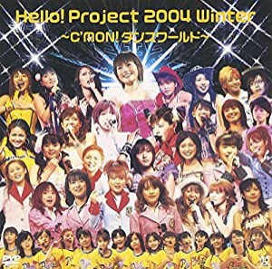 Hello! Project 2004 Winter ~C'MON! ダンスワールド~ [DVD](中古品)