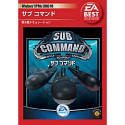 EA Best Selections サブコマンド(中古品)