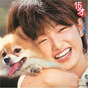 15才 (初回生産限定盤)(中古品)