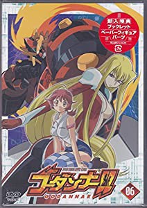 神魂合体ゴーダンナー!! 06 [DVD](中古品)