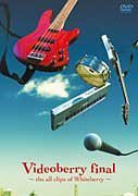 Videoberry final~the all the Clips of Whiteberry [DVD](中古品)