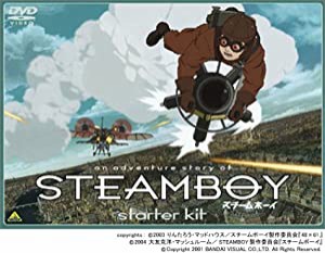 スチームボーイ スターターキット [DVD](中古品)