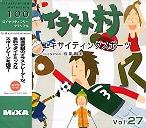 イラスト村 Vol.27 エキサイティングスポーツ(中古品)