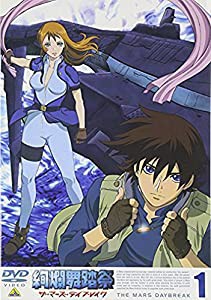 絢爛舞踏祭 ザ・マーズ・デイブレイク 1 [DVD](中古品)