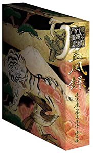 東京魔人學園外法帖血風録 (初回限定版)(中古品)