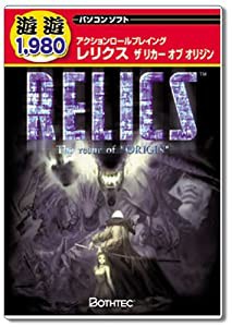 遊遊 レリクス The recur of ORIGIN(中古品)