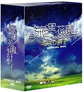 流星花園 ~花より男子~ スペシャルBOX [DVD](中古品)