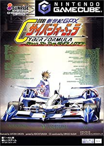 新世紀GPXサイバーフォーミュラ ~Road To The EVOLUTION(中古品)