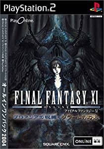 プレイオンライン/ファイナルファンタジーXI オールインワンパック2004(中古品)