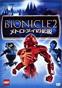 BIONICLE2 -メトロ・ヌイの伝説- [DVD](中古品)