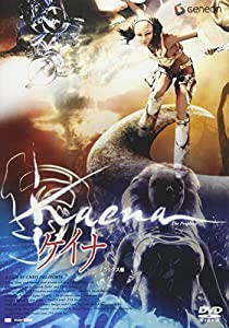 ケイナ デラックス版 [DVD](中古品)