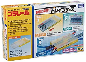 タカラトミー(TAKARA TOMY) 車庫に変身! トレインケース 458×286×67mm プラレール 3歳以上(中古品)