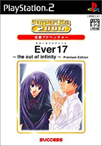 SuperLite2000恋愛アドベンチャー Ever17 ~the out of infinity~ Premium Edition(中古品)