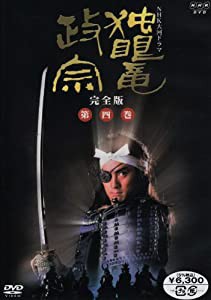 NHK大河ドラマ 独眼竜政宗 完全版 第四巻 [DVD](中古品)