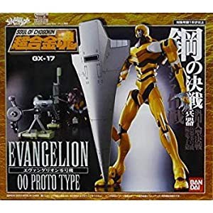 超合金魂 エヴァンゲリオン零号機 GX-17(中古品)