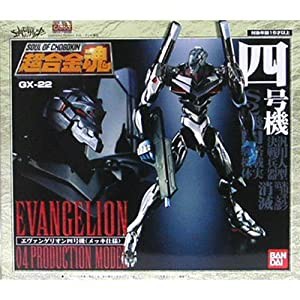 超合金魂GX-22 エヴァンゲリオン四号機(中古品)