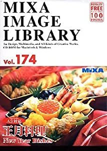 MIXA IMAGE LIBRARY Vol.174 正月料理(中古品)