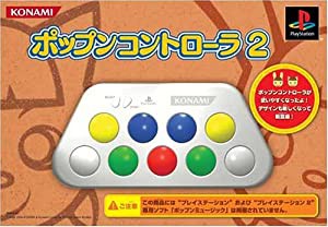 ポップンコントローラ2(中古品)