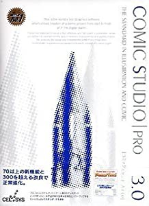 ComicStudioPro Ver.3.0 Windows版(中古品)