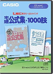 カシオ計算機 電子辞書追加コンテンツ 「宅建公式集 」 XS-TL01(中古品)