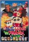 映画クレヨンしんちゃん 電撃!ブタのヒヅメ大作戦 [DVD](中古品)