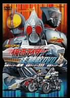 仮面ライダー主題歌 DVD(中古品)