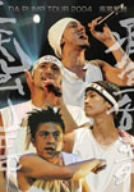 DA PUMP TOUR 2004 疾風乱舞 [DVD](中古品)