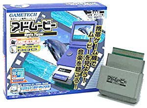 GAMEBOY ADVANCE SP専用 アドムービー(中古品)