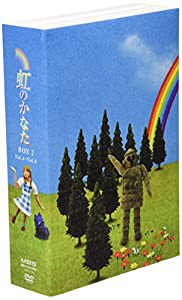 虹のかなた DVD-BOX 2(中古品)