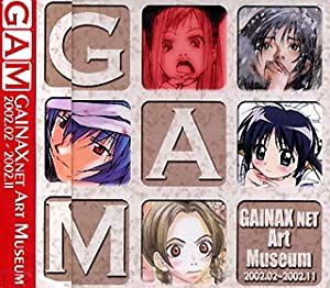 GAM GAINAX NET Art Museum(中古品)