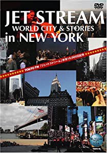 JET STREAM New York編 [DVD](中古品)