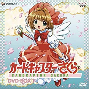 カードキャプターさくら DVD-BOX 1(中古品)