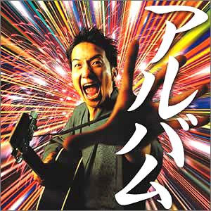 ギター侍のうた弐 ~完全保存盤~ (DVD付)(中古品)